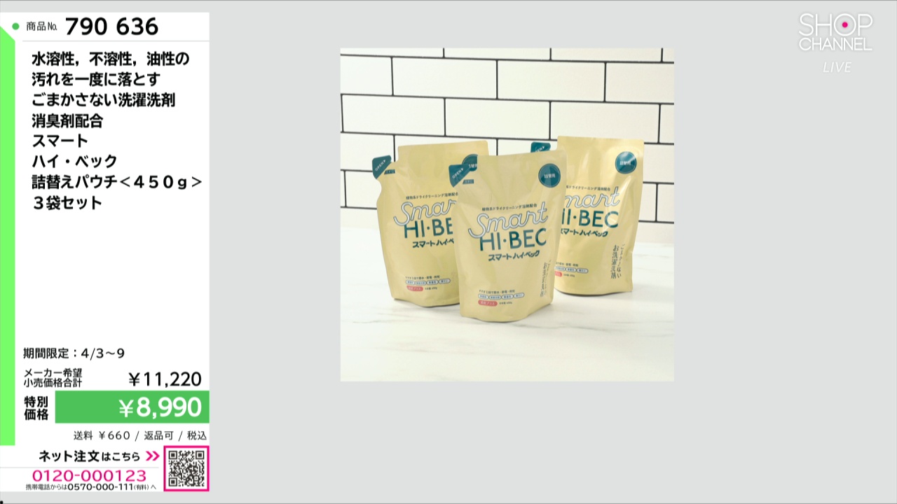 水溶性、不溶性、油性の 汚れを一度に落とす ごまかさない洗濯洗剤 消