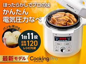 公式】ハンディブレンダー｜ショップジャパン テレビショッピング・通販