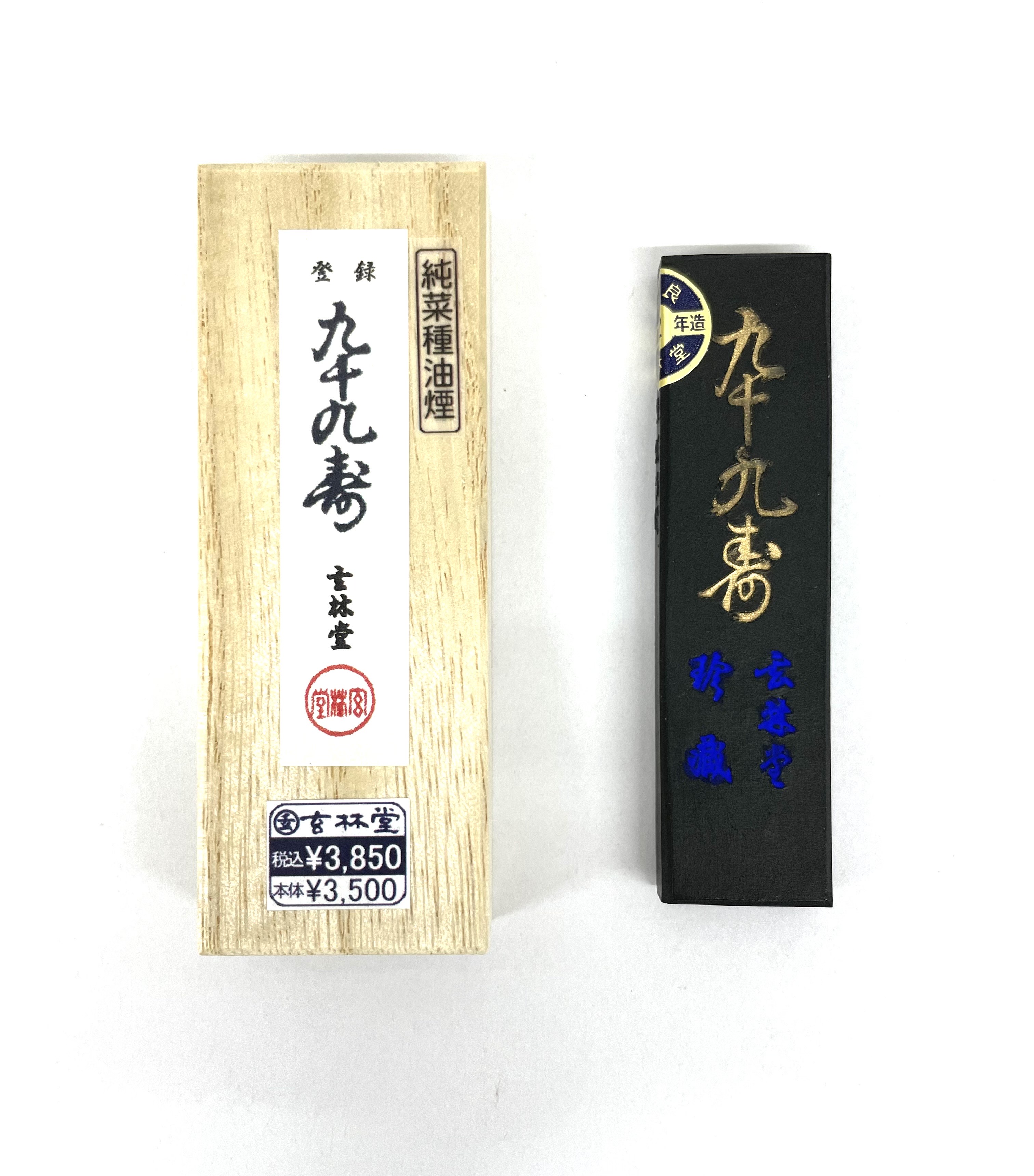 商品詳細｜町田祥雲堂 Online store 筆・墨・紙・表装