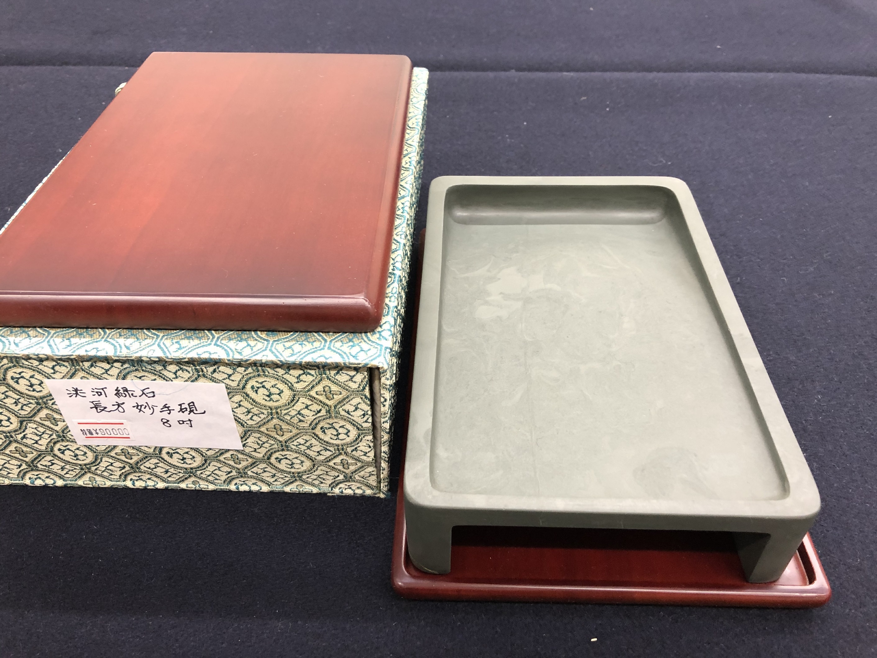 書道 硯 鳳足石硯7① 書道 硯 鳳足石硯7①