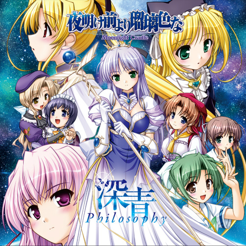 フィアッカ CH-0448B 旧リセ 夜明け前より瑠璃色 大会優勝 lycee