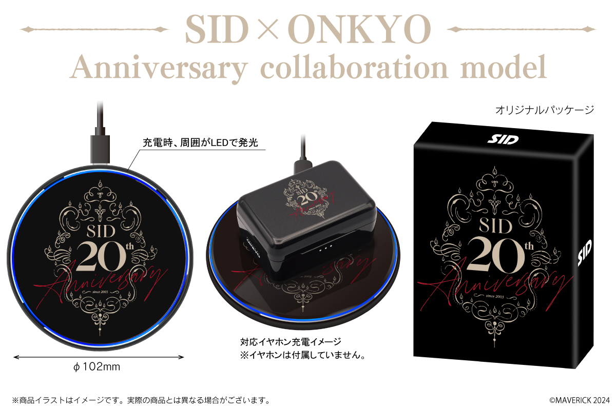 SID×ONKYO ワイヤレスイヤホン＆ワイヤレス充電器｜SID | 20th Anniversary