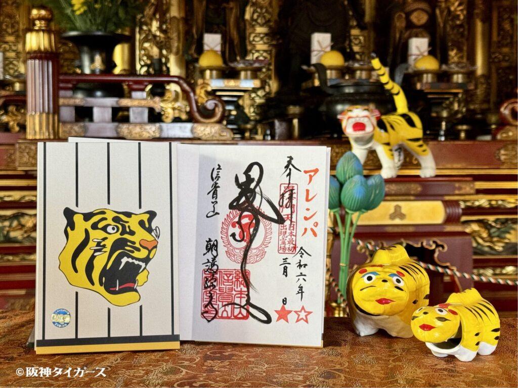 お知らせ - 信貴山朝護孫子寺