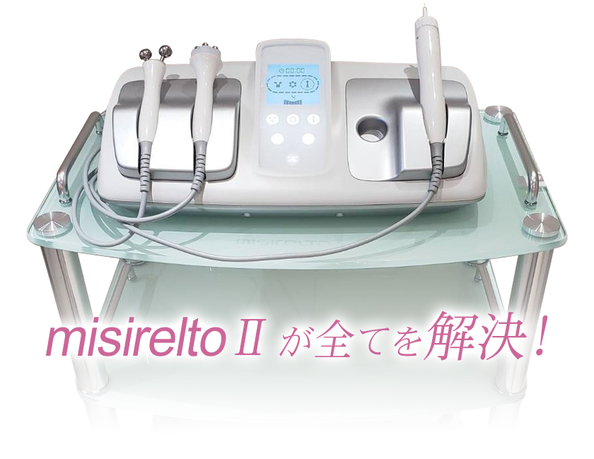 純日本製 シミケア 専用 美容機器『misireltoII（ミシレルトII）』
