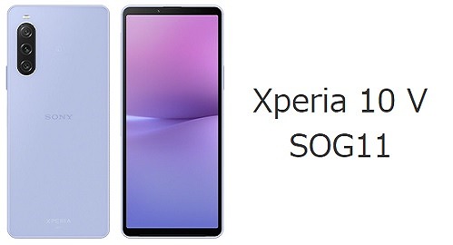 au版Xperia 10 V SOG11の実機レビュー！au版の違いも解説 | シムラボ