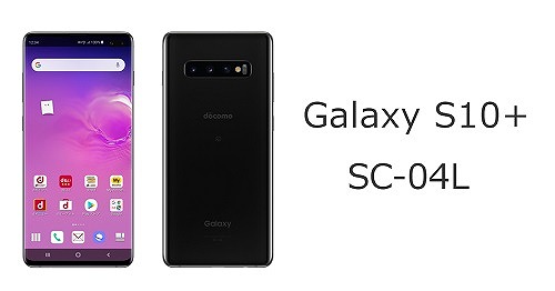 超美品 docomo GALAXY S10＋ SC-04L SAMSUNG Galaxy S10+ SC-04L