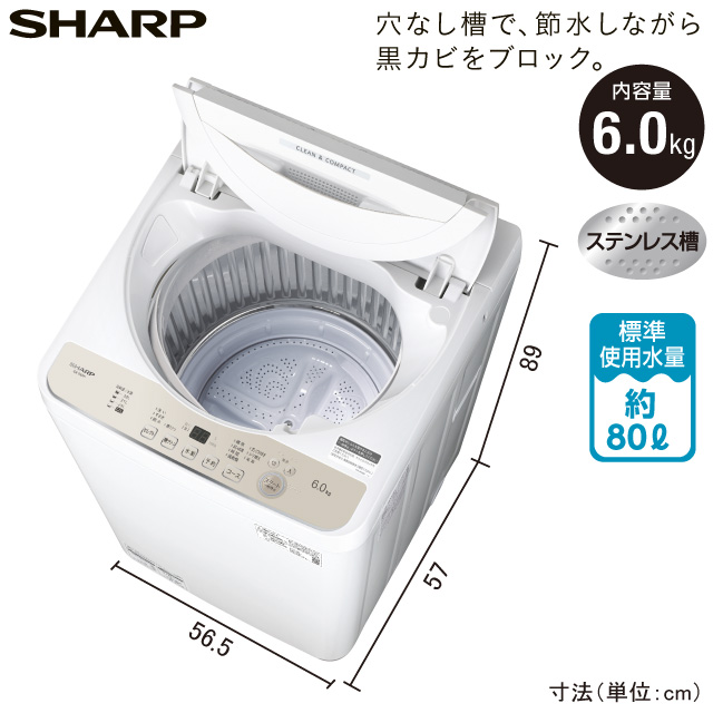 SHARP☆洗濯機 57L