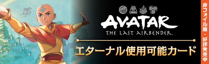 アバター 伝説の少年アン (日・英) - シングルスター (Page 3)