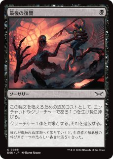 グルームレイクの境界 4枚セット MTG グルームレイクの境界 Gloomlake