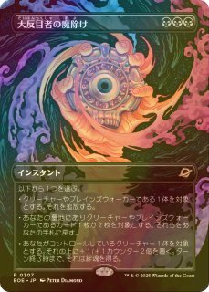 FOIL] 量子の謎かけ屋/Quantum Riddler (海外産ブースター版) 【日本語