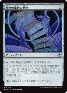 y*k様 MTG ウロボロイド 拡張3枚 201)《ウロボロイド/Ouroboroid》[EOE