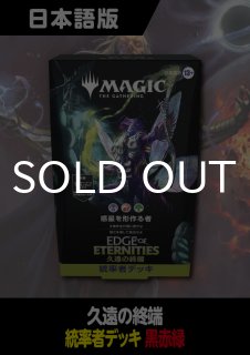 久遠の終端 未開封商品 - シングルスター