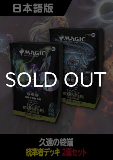 久遠の終端 未開封商品 - シングルスター