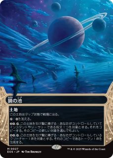 宝石の洞窟 マジック・ザ・ギャザリング 久遠の終端 星景 日本語版