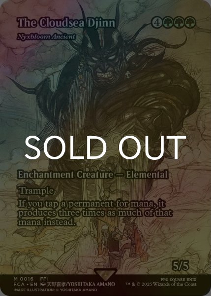 英語 継承史foil 雲海の魔人 EX+](FOIL)雲海の魔人/The Cloudsea Djinn