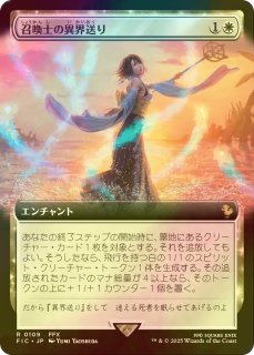 MTG FF 大召喚士、ユウナ 拡張アート FOIL)(フルアート)大召喚士