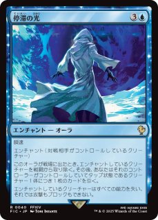 mtg 超稀少 日本語版 拡張 FOIL サンクレッドウォータース fic mtg 超