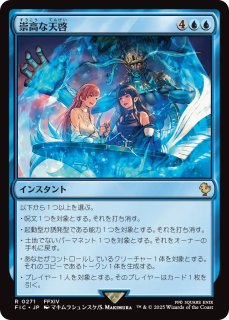 MTG 聖竜フレースヴェルグ 日本版 拡張Foil mtg 超稀少 拡張 FOIL 日本