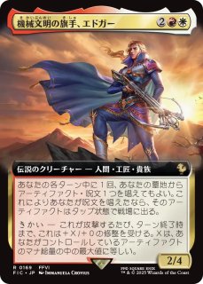 MTG 奥義継承者、マッシュ日本語版拡張Foil