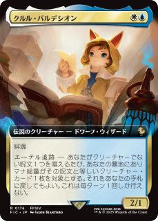 タタル・タル/Tataru Taru (拡張アート版) 【日本語版】 [FIC-白R