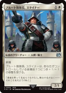 MTG 忠実なる将軍、ベアトリクス 拡張Foil バンドル限定 FF9 MTG 忠実