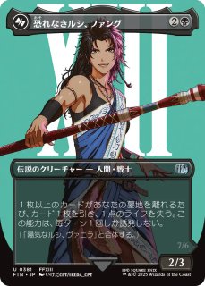 闇の腹心/Dark Confidant 【日本語版】 [FIN-黒MR] - シングルスター