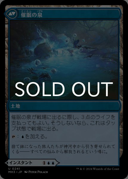 朦朧への没入/Sink into Stupor 【日本語版】 [MH3-青U] - シングルスター