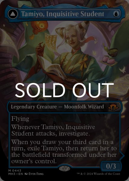 MTG 知りたがりの学徒、タミヨウボーダーレス FOIL