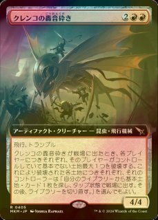 嵐の目、ウギン 日本語 日)嵐の目、ウギン / Ugin, Eye of the Storms