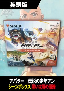 アバター 伝説の少年アン 英語版 シーン・ボックス TEA TIME AT THE