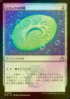 MTG 超能力蛙 旧枠英語版foil 4枚セット MTG 超能力蛙
