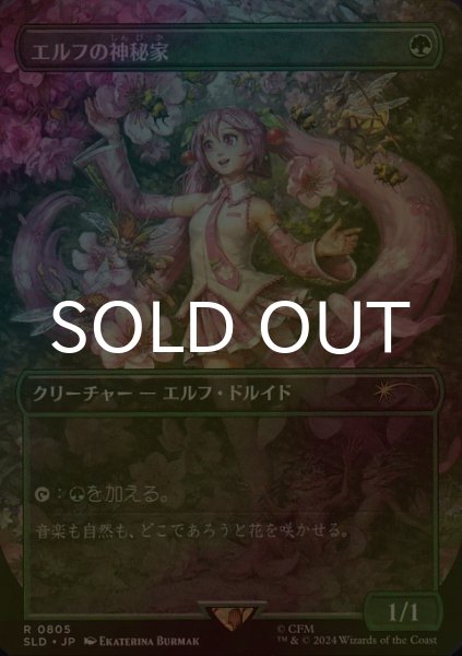 MTG エルフの神秘家 4枚セット 初音ミク 日本語版 FOIL MTG エルフ