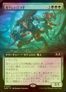 FOIL] 忍耐の記念碑/Monument to Endurance (拡張アート版) 【日本語版