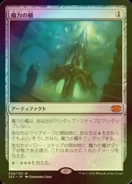mtg 魔力の櫃 mana vault 日本語版 FOIL 2X2 FOIL] 魔力の櫃/Mana