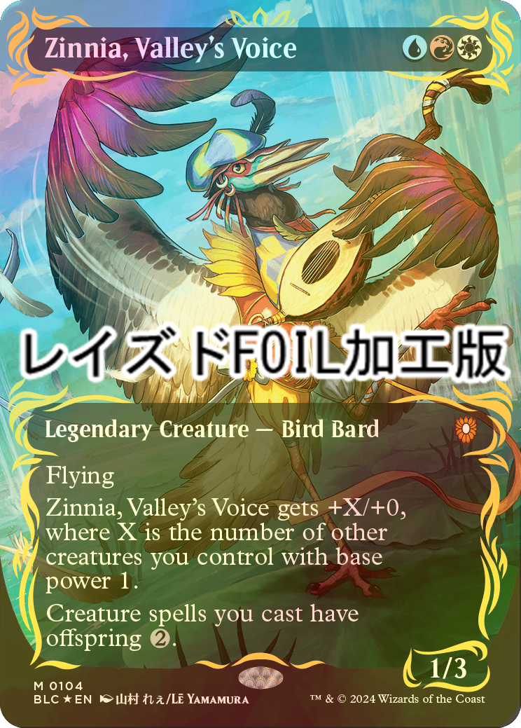 乾燥台地 ZEN版 英語FOIL 4枚セット 乾燥台地 ZEN版 英語FOIL 4枚