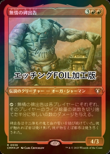 無情の碑出告 日本語 foil psa9 無情の碑出告 日本語 foil psa9 【公式