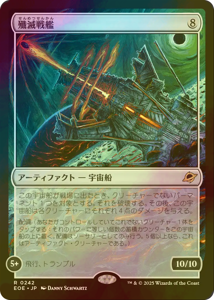 mtg 超稀少 拡張 FOIL 日本語版 聖竜 フレースヴェルグ fic edh mtg 超