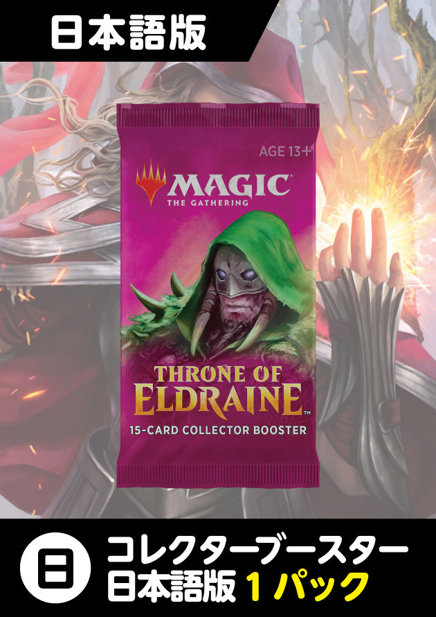 マジック・ザ・ギャザリング エルドレインの王権 日本語版 2box