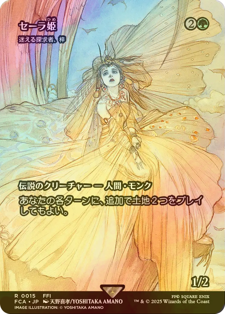 限定品☆マレフィセント 魔女 白雪姫 クルエラ セリグラフ セル画 額縁