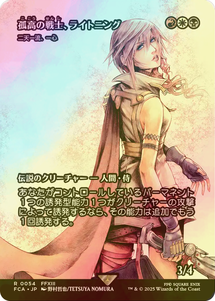 MTG】孤高の戦士、ライトニング 日本語foil FIN FF MTG】孤高の戦士