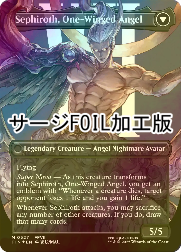 FOIL] 威名のソルジャー、セフィロス/Sephiroth, Fabled SOLDIER No