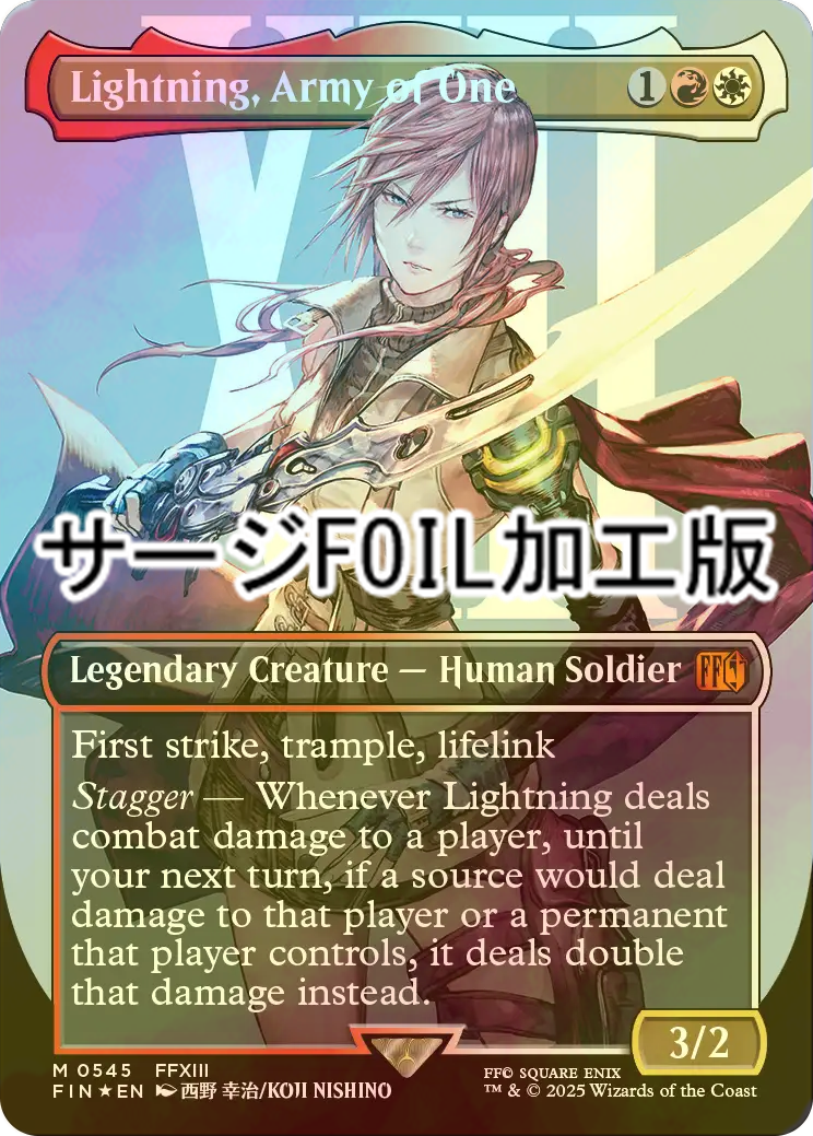 シーンドライブ、ライトニング ボーダーレス foil 英語 MTG シーン