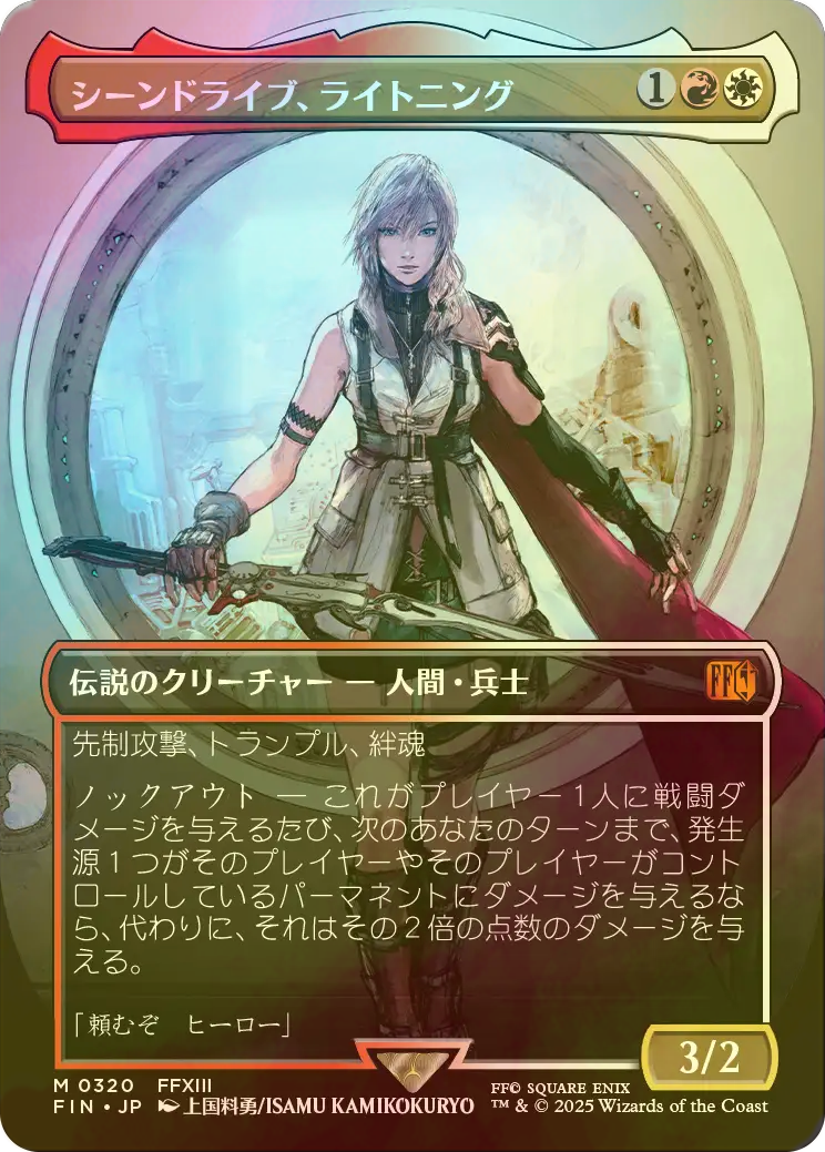 MTG FF シーンドライブ、ライトニング サージfoil 神話レア M 545 MTG