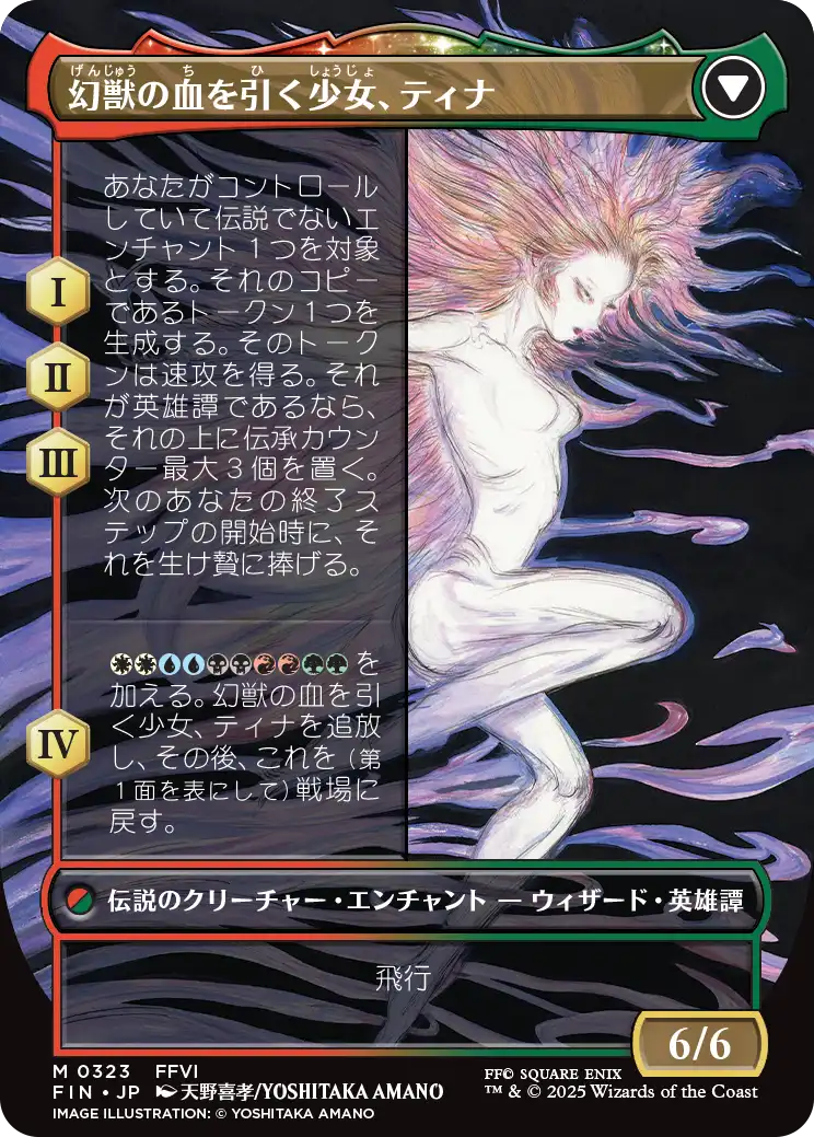 mtg 稀少エラー 反転ホロ 魔導戦士ティナ 金箔 プレリリース プロモ