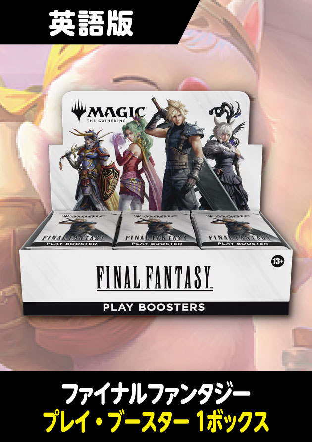 未開封〉MTG ファイナルファンタジー 日本限定プロモ 6枚セット