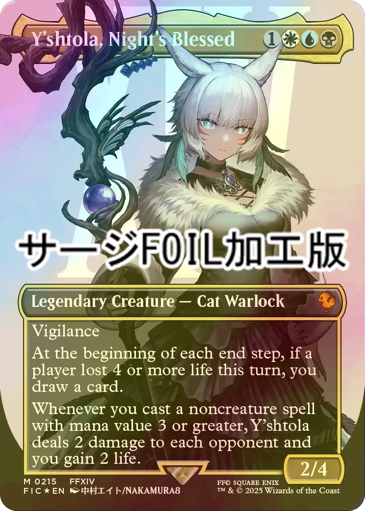 魔女、ヤ・シュトラ・ルル サージfoil 希少 フランス語版 mtg 魔女、ヤ