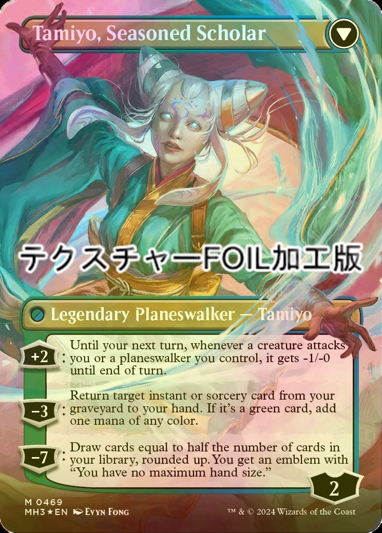 MTG 知りたがりの学徒、タミヨウ ボーダーレス日本語版 4枚セット FOIL]