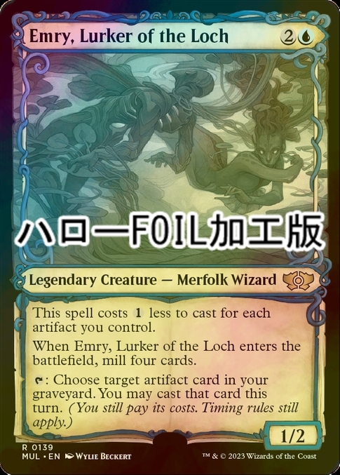 湖に潜む者、エムリー 英語 拡張 foil MTG 湖に潜む者、エムリー 拡張