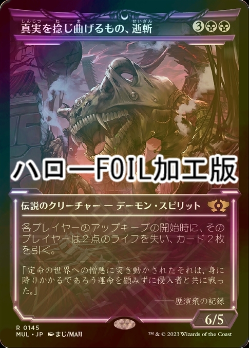 MTG 神河物語foilまとめ売り