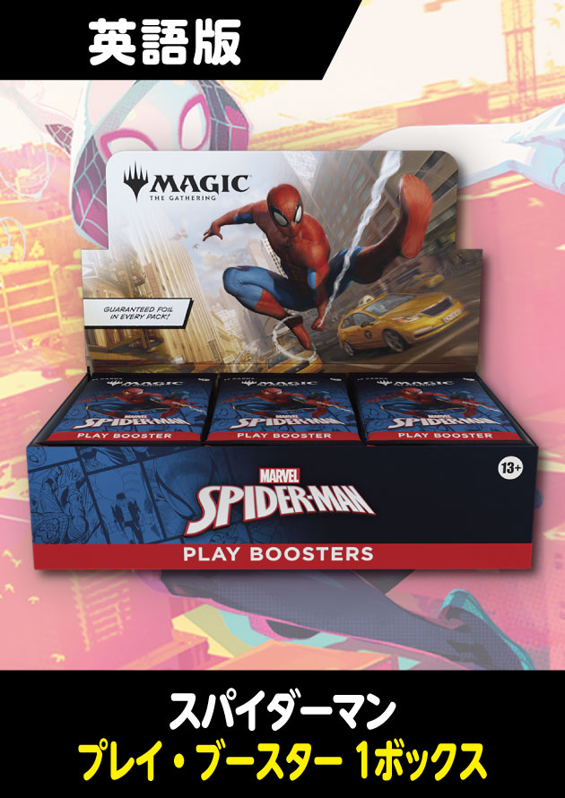 スパイダーマン コレブ1box 英語版 スパイダーマン コレブ1box 英語版